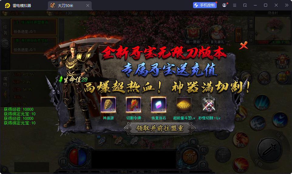 白日门传奇手游【大刀50米多区跨服完整版】最新整理Win系服务端+管理后台+GM授权后台+安卓-小皮源码网