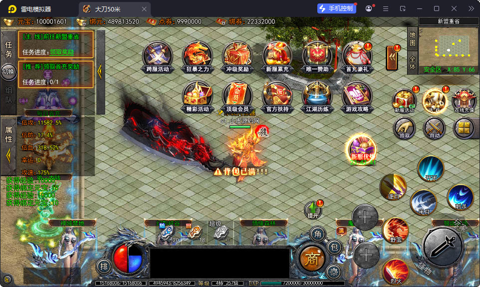 白日门传奇手游【大刀50米多区跨服完整版】最新整理Win系服务端+管理后台+GM授权后台+安卓-小皮源码网