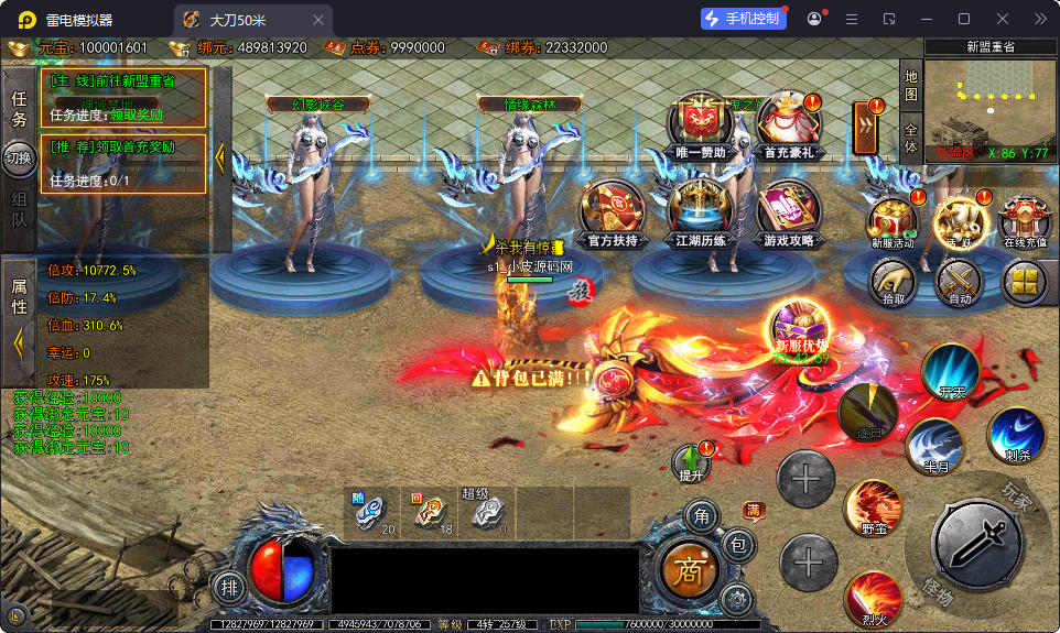 白日门传奇手游【大刀50米多区跨服完整版】最新整理Win系服务端+管理后台+GM授权后台+安卓-小皮源码网