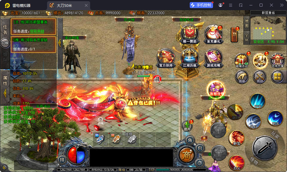 白日门传奇手游【大刀50米多区跨服完整版】最新整理Win系服务端+管理后台+GM授权后台+安卓-小皮源码网