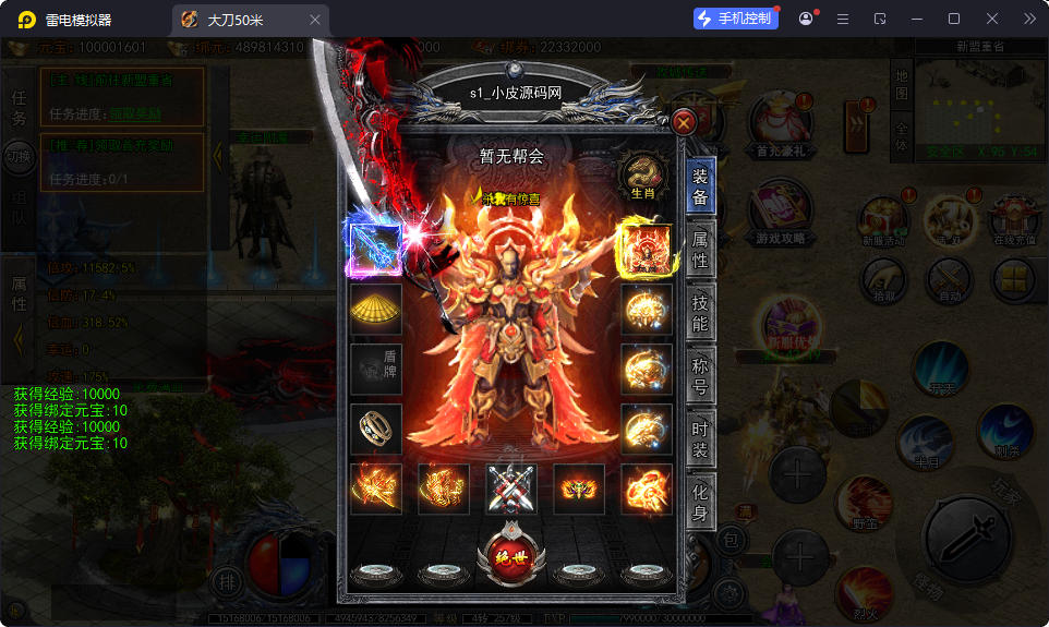 白日门传奇手游【大刀50米多区跨服完整版】最新整理Win系服务端+管理后台+GM授权后台+安卓-小皮源码网