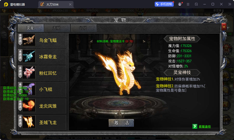 白日门传奇手游【大刀50米多区跨服完整版】最新整理Win系服务端+管理后台+GM授权后台+安卓-小皮源码网