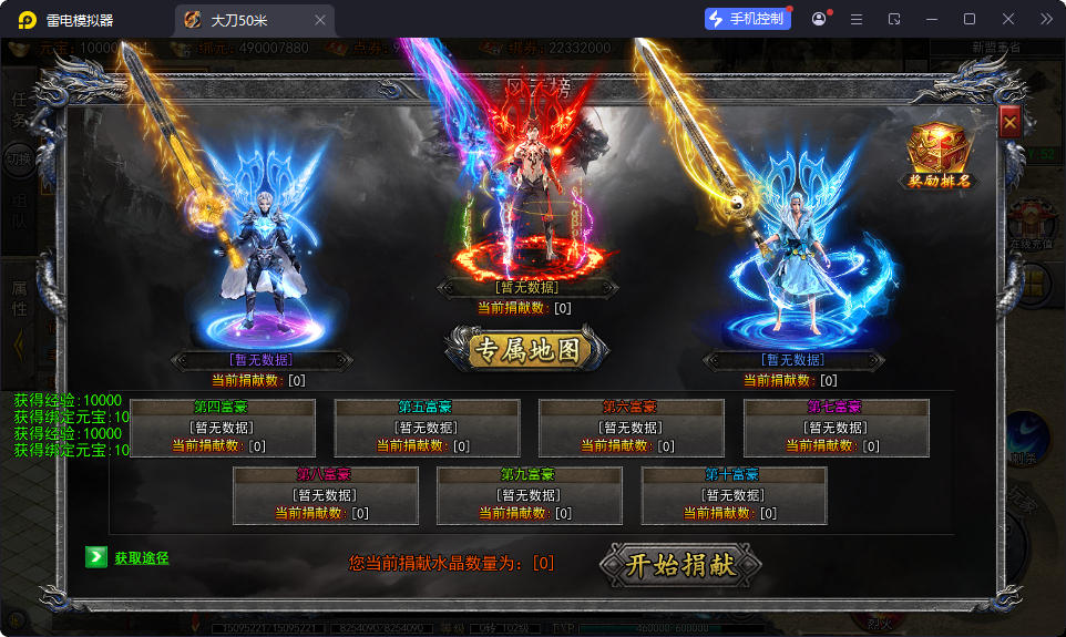 白日门传奇手游【大刀50米多区跨服完整版】最新整理Win系服务端+管理后台+GM授权后台+安卓-小皮源码网