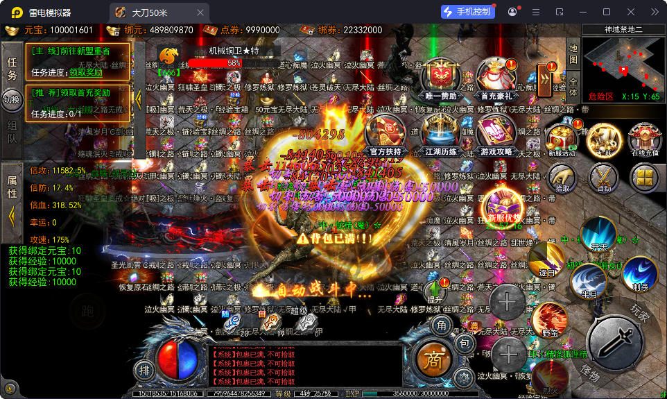 白日门传奇手游【大刀50米多区跨服完整版】最新整理Win系服务端+管理后台+GM授权后台+安卓-小皮源码网 白日门传奇手游【大刀50米多区跨服完整版】最新整理Win系服务端+管理后台+GM授权后台+安卓-小皮源码网