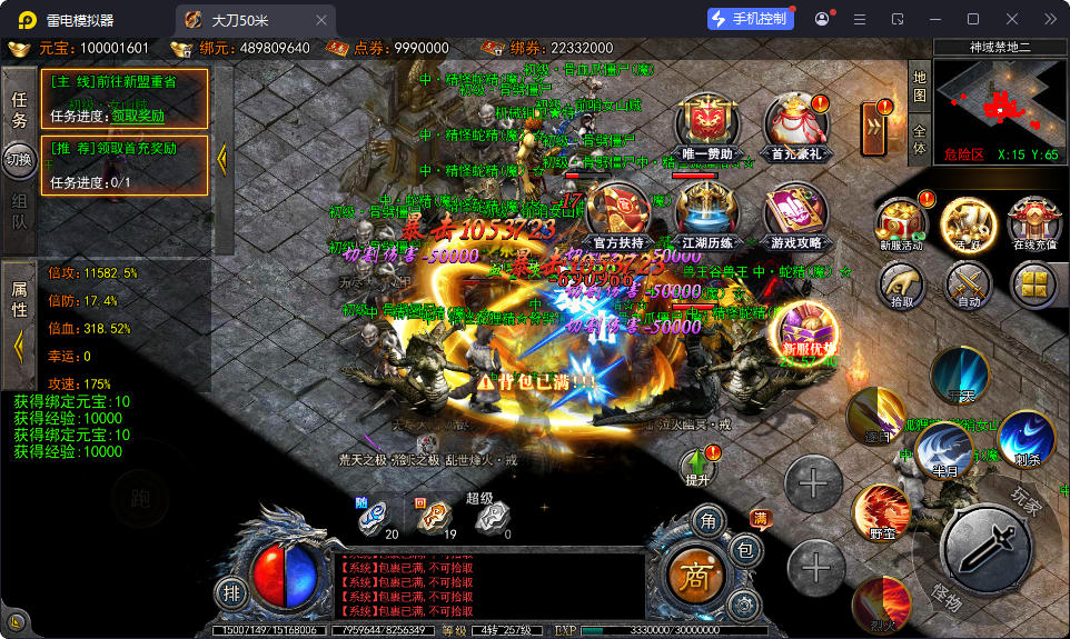 白日门传奇手游【大刀50米多区跨服完整版】最新整理Win系服务端+管理后台+GM授权后台+安卓-小皮源码网