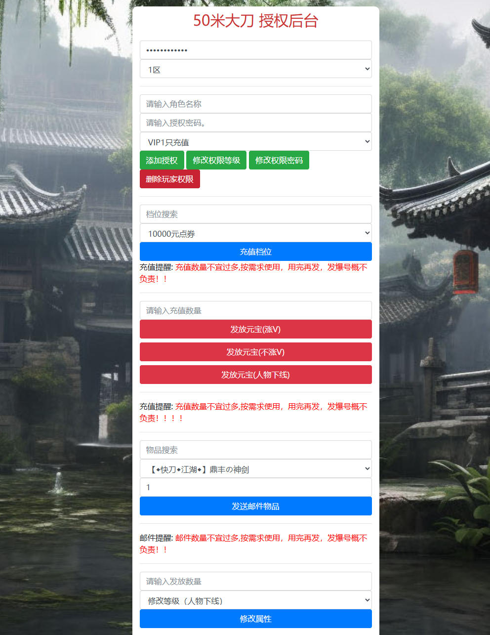 白日门传奇手游【大刀50米多区跨服完整版】最新整理Win系服务端+管理后台+GM授权后台+安卓-小皮源码网 白日门传奇手游【大刀50米多区跨服完整版】最新整理Win系服务端+管理后台+GM授权后台+安卓-小皮源码网