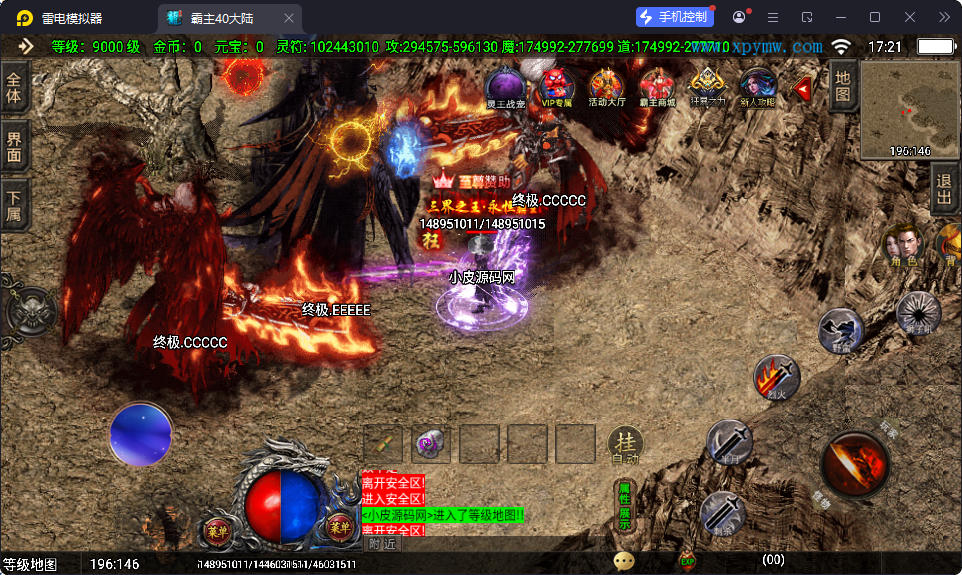 战神引擎传奇手游【独家霸主单职业40大陆-白猪3.1】最新整理Win系特色服务端+安卓苹果双端+GM授权物品后台-小皮源码网 战神引擎传奇手游【独家霸主单职业40大陆-白猪3.1】最新整理Win系特色服务端+安卓苹果双端+GM授权物品后台-小皮源码网