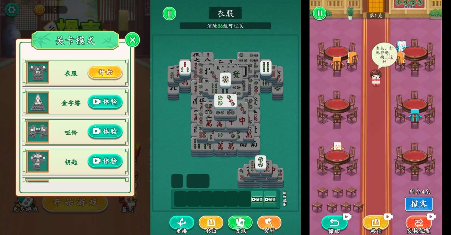 三网H5小游戏【我智商爆表】最新整理Linux手工服务端+安卓-小皮源码网 三网H5小游戏【我智商爆表】最新整理Linux手工服务端+安卓-小皮源码网