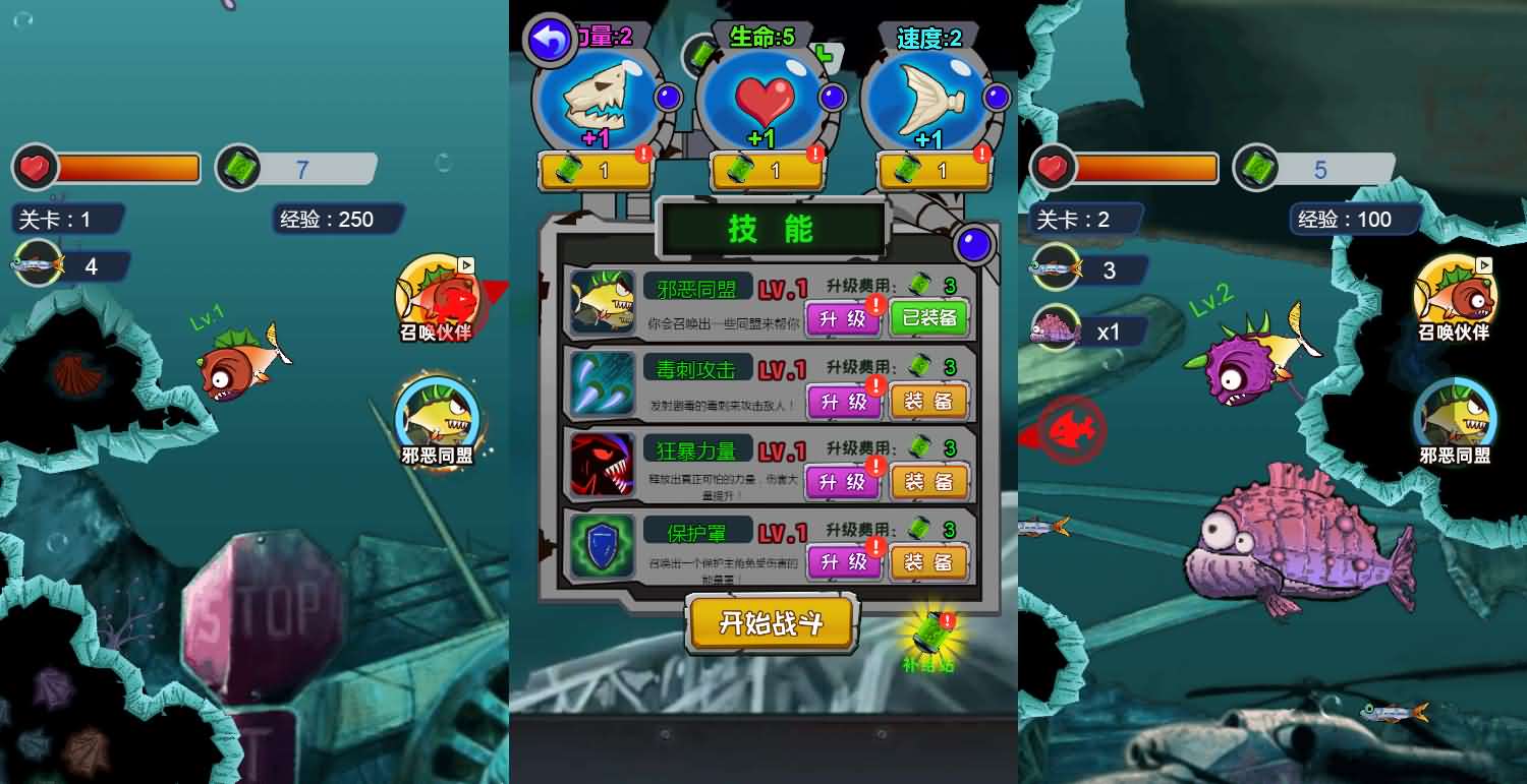 三网H5小游戏【超级变异鱼】最新整理Linux手工服务端+安卓-小皮源码网 三网H5小游戏【超级变异鱼】最新整理Linux手工服务端+安卓-小皮源码网