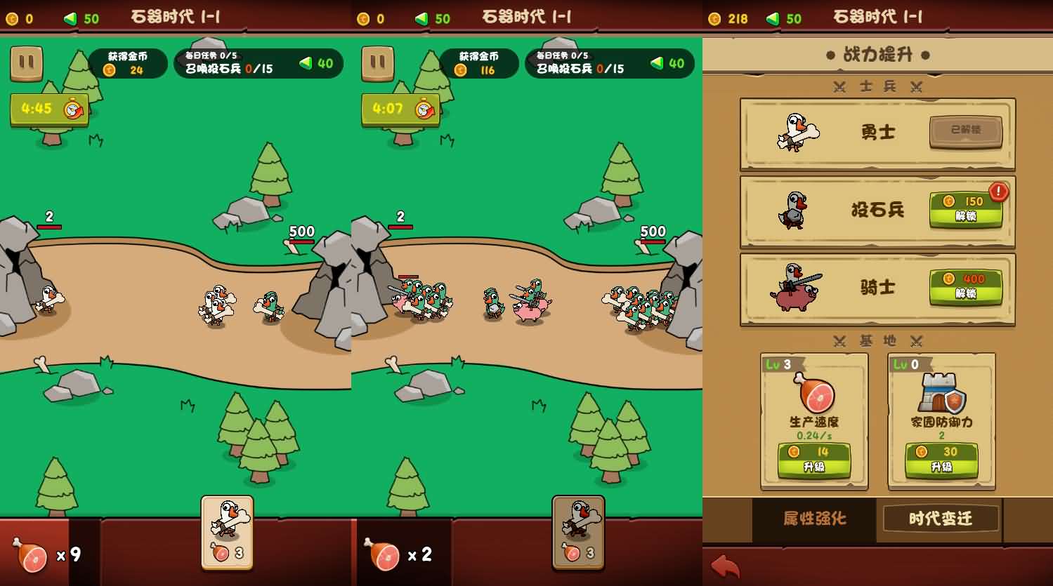 三网H5小游戏【进击的大鹅】最新整理Linux手工服务端+安卓-小皮源码网 三网H5小游戏【进击的大鹅】最新整理Linux手工服务端+安卓-小皮源码网