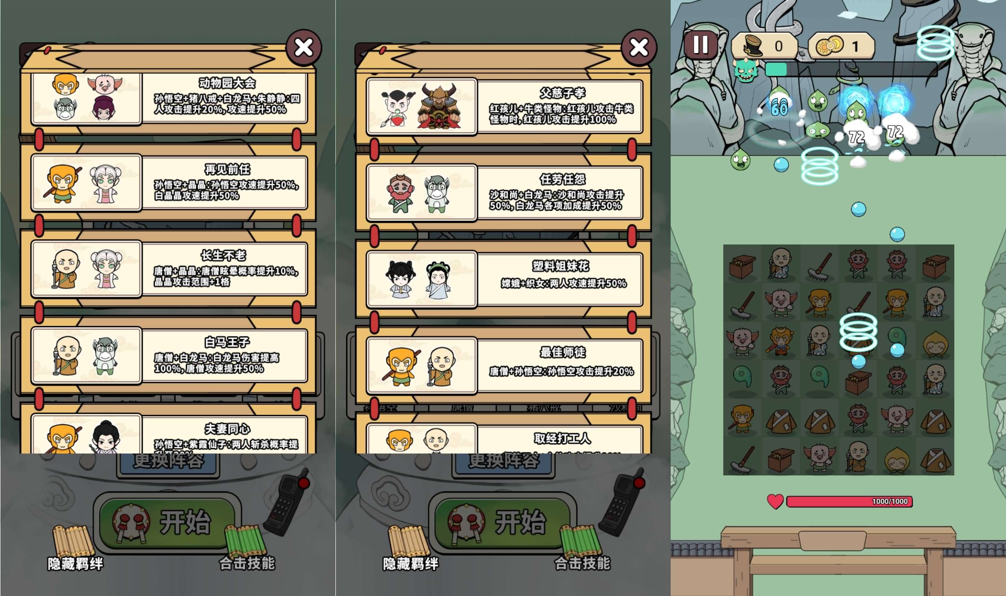 三网H5小游戏【合个西游】最新整理Linux手工服务端+安卓-小皮源码网 三网H5小游戏【合个西游】最新整理Linux手工服务端+安卓-小皮源码网