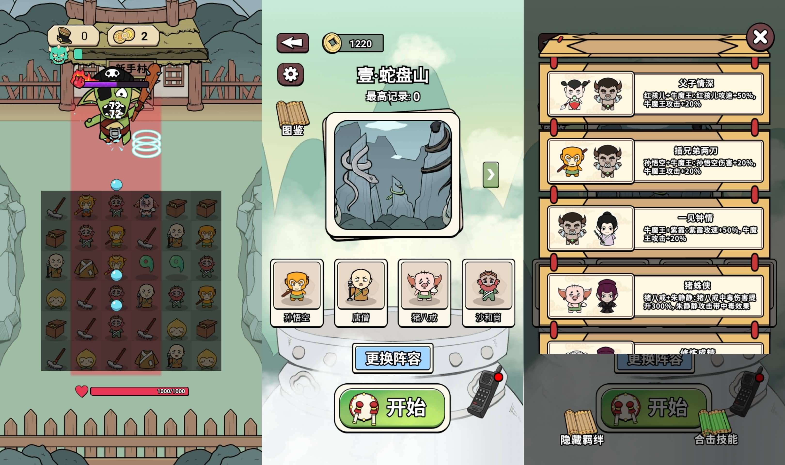 三网H5小游戏【合个西游】最新整理Linux手工服务端+安卓-小皮源码网