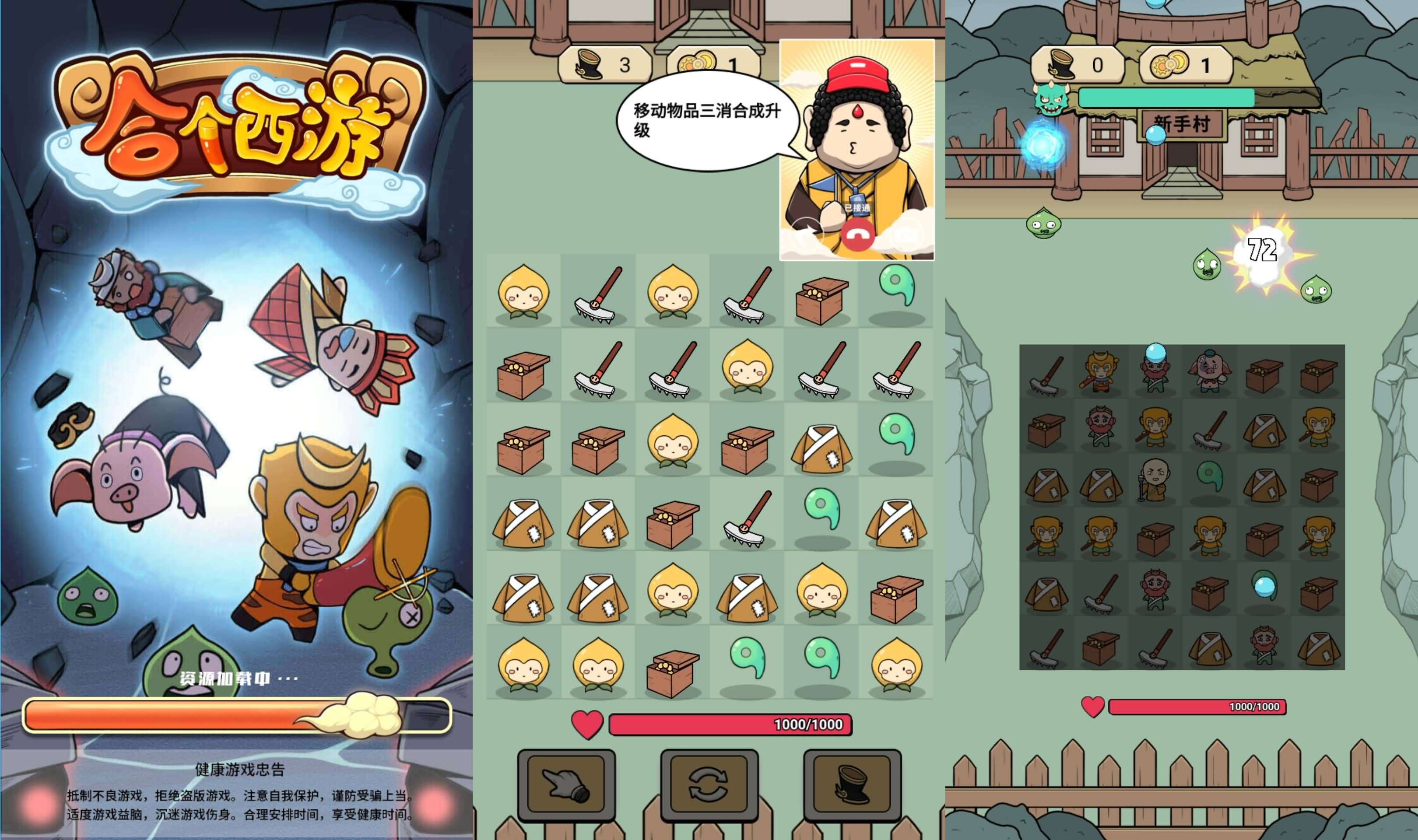 三网H5小游戏【合个西游】最新整理Linux手工服务端+安卓-小皮源码网