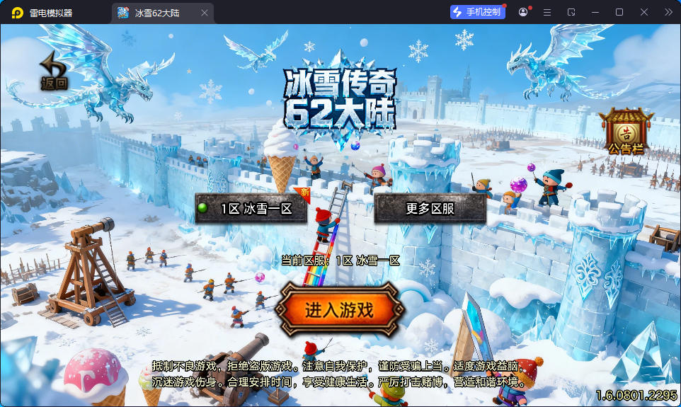 战神引擎传奇手游【1.80冰雪传奇70大陆超变版-白猪3.1】最新整理Win系特色服务端+安卓苹果双端+GM授权后台-小皮源码网