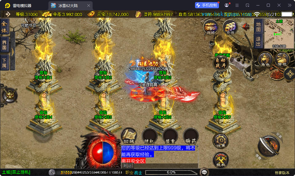 战神引擎传奇手游【1.80冰雪传奇70大陆超变版-白猪3.1】最新整理Win系特色服务端+安卓苹果双端+GM授权后台-小皮源码网