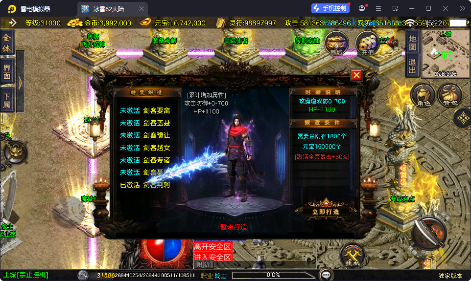 战神引擎传奇手游【1.80冰雪传奇70大陆超变版-白猪3.1】最新整理Win系特色服务端+安卓苹果双端+GM授权后台-小皮源码网