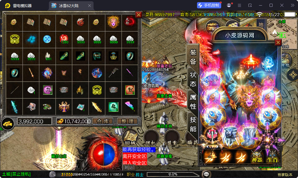 战神引擎传奇手游【1.80冰雪传奇70大陆超变版-白猪3.1】最新整理Win系特色服务端+安卓苹果双端+GM授权后台-小皮源码网