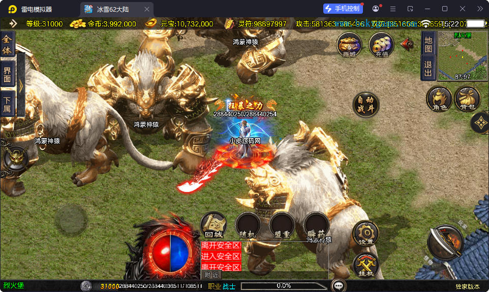 战神引擎传奇手游【1.80冰雪传奇70大陆超变版-白猪3.1】最新整理Win系特色服务端+安卓苹果双端+GM授权后台-小皮源码网