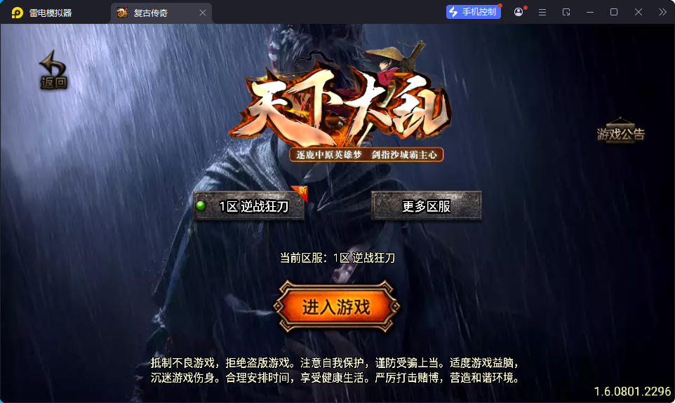 战神引擎传奇手游【逆战狂刀三职业二大陆白猪3】最新整理Win系特色服务端+安卓苹果双端+GM授权物品后台-小皮源码网