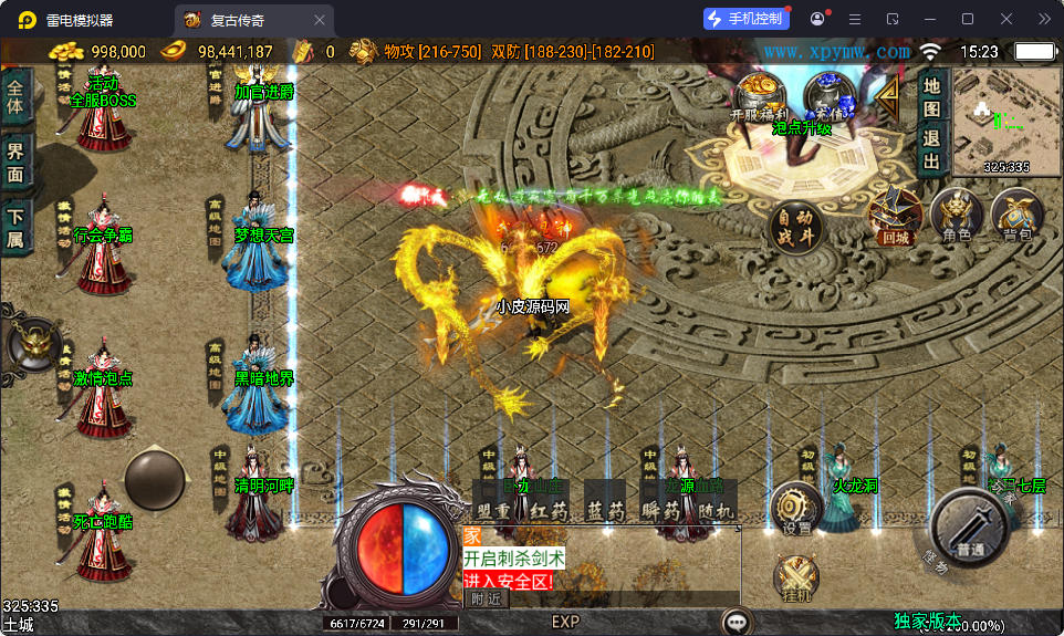 战神引擎传奇手游【逆战狂刀三职业二大陆白猪3】最新整理Win系特色服务端+安卓苹果双端+GM授权物品后台-小皮源码网