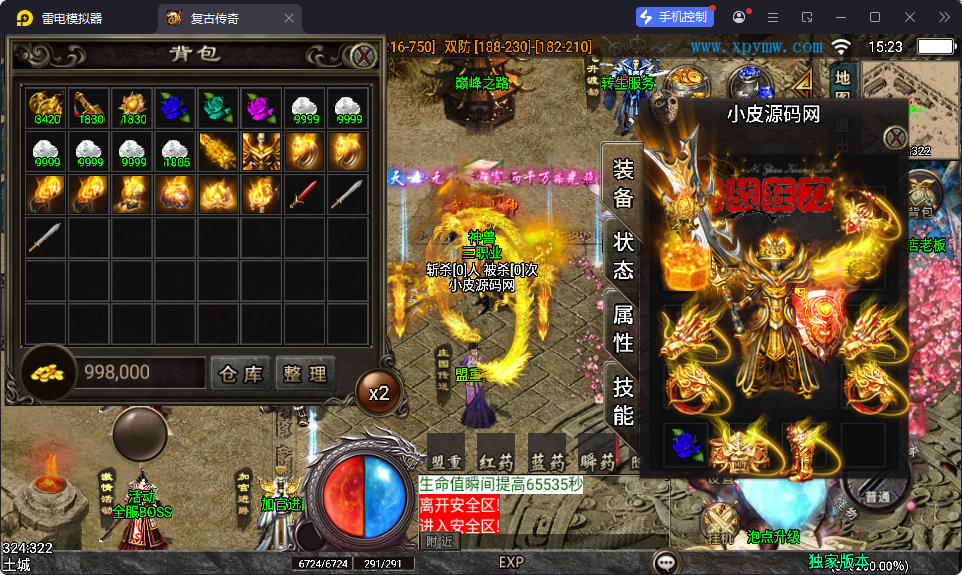 战神引擎传奇手游【逆战狂刀三职业二大陆白猪3】最新整理Win系特色服务端+安卓苹果双端+GM授权物品后台-小皮源码网