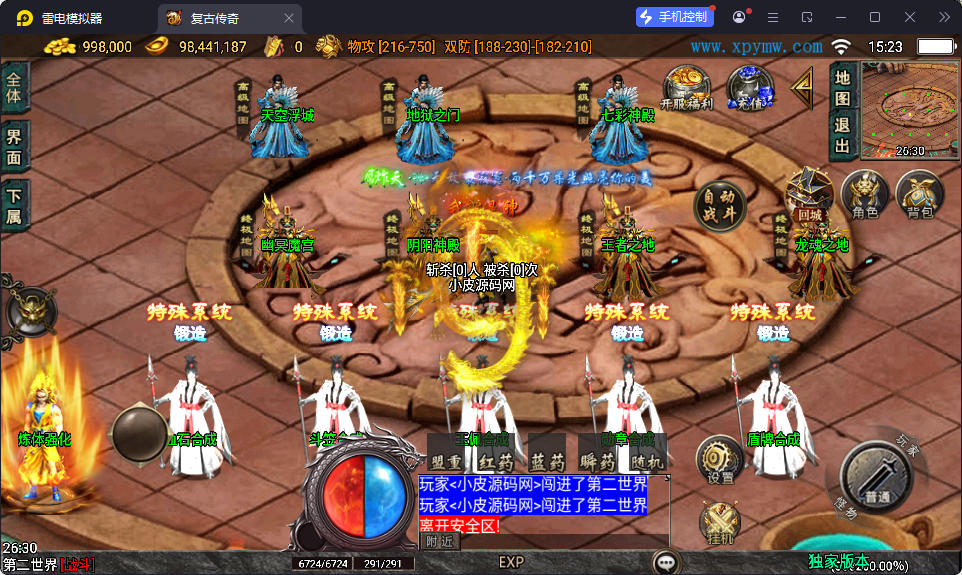 战神引擎传奇手游【逆战狂刀三职业二大陆白猪3】最新整理Win系特色服务端+安卓苹果双端+GM授权物品后台-小皮源码网