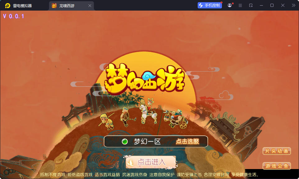 MT3换皮MH【富贵全靠爆】最新整理Linux手工服务端+安卓苹果双端+GM后台-小皮源码网