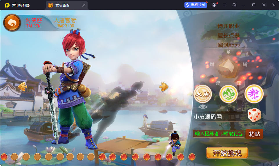 MT3换皮MH【富贵全靠爆】最新整理Linux手工服务端+安卓苹果双端+GM后台-小皮源码网