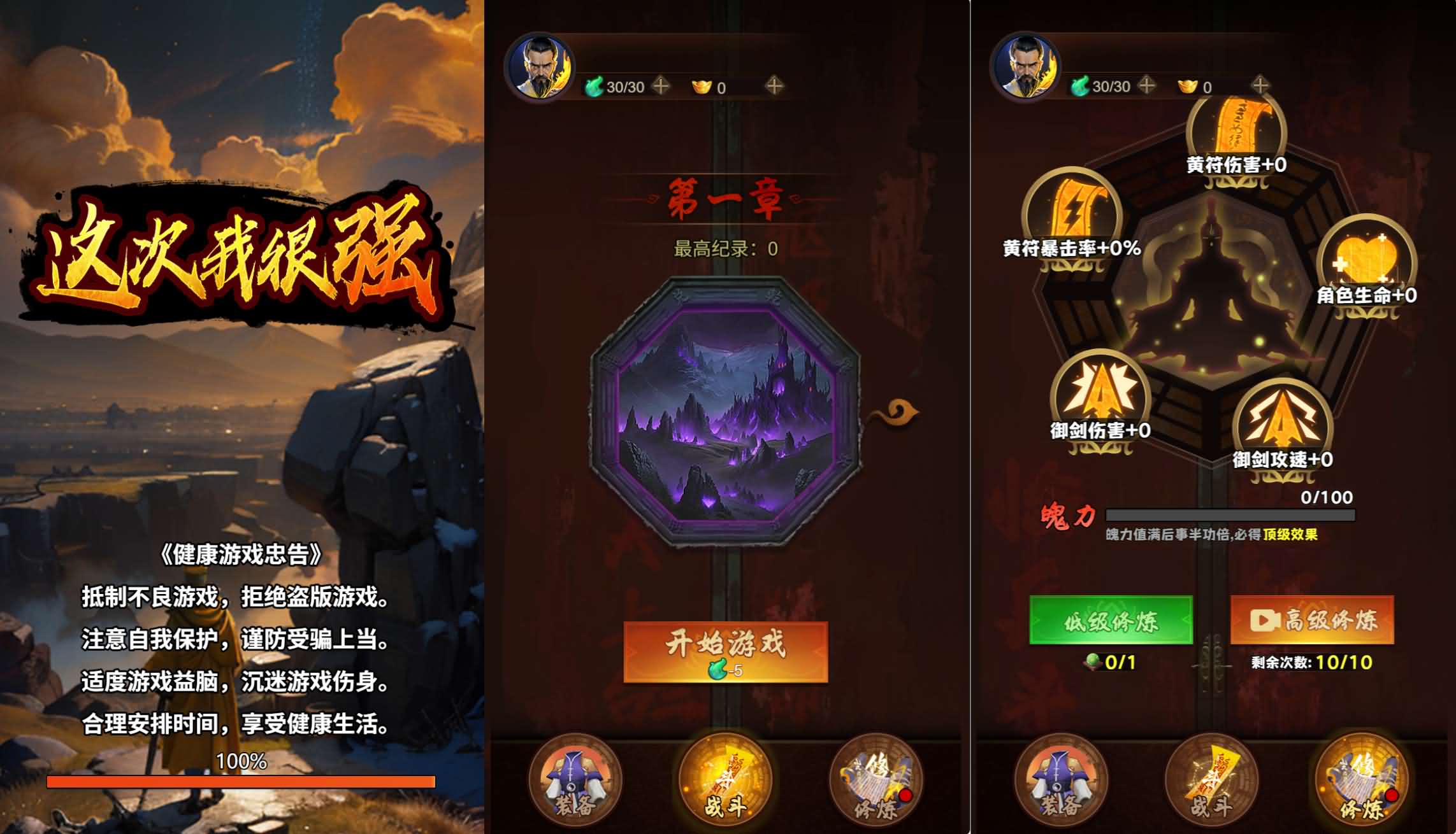 三网H5小游戏【这次我很强】最新整理Linux手工服务端+安卓-小皮源码网