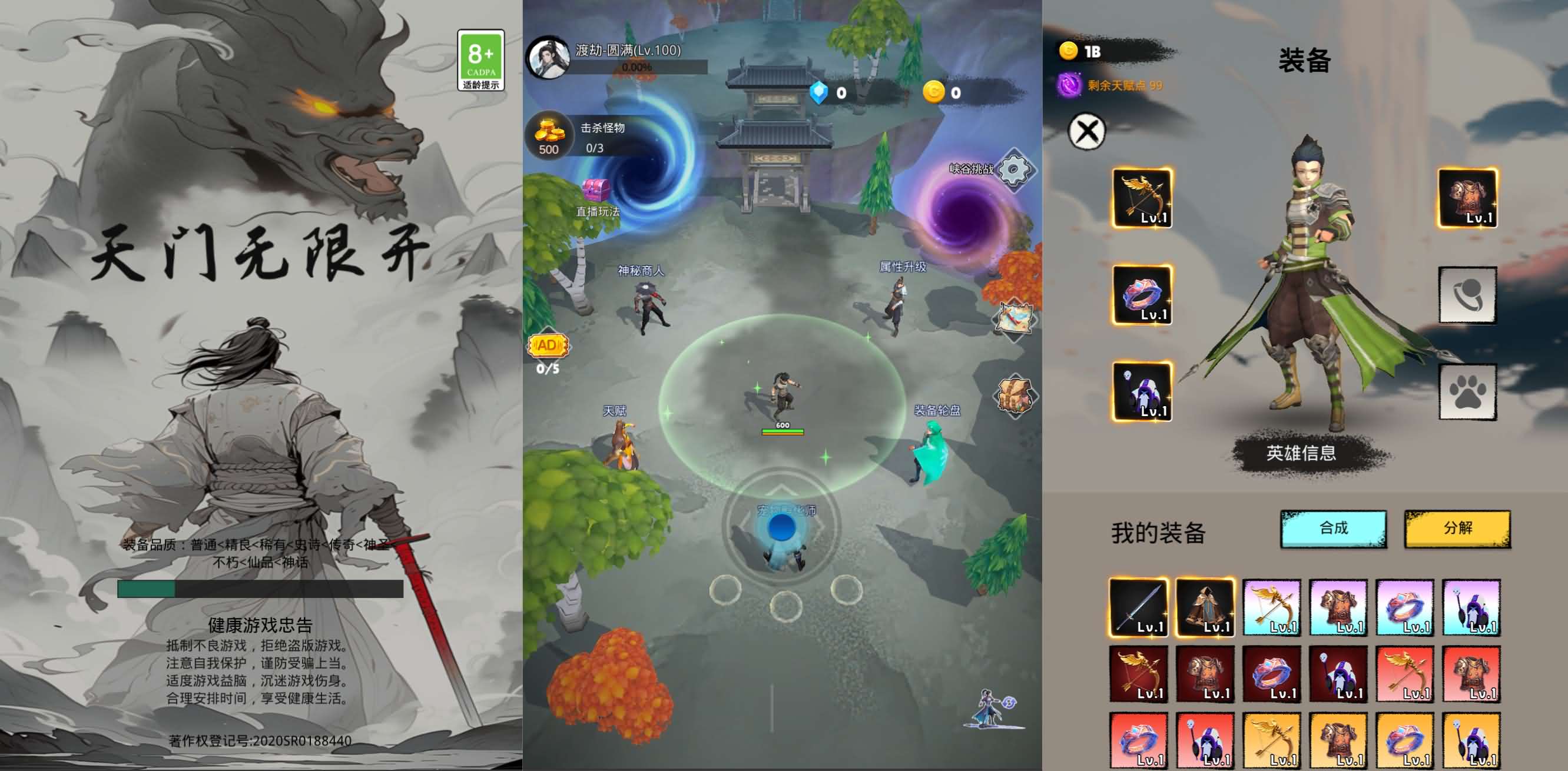 三网H5小游戏【天门无限开】最新整理Linux手工服务端+安卓-小皮源码网