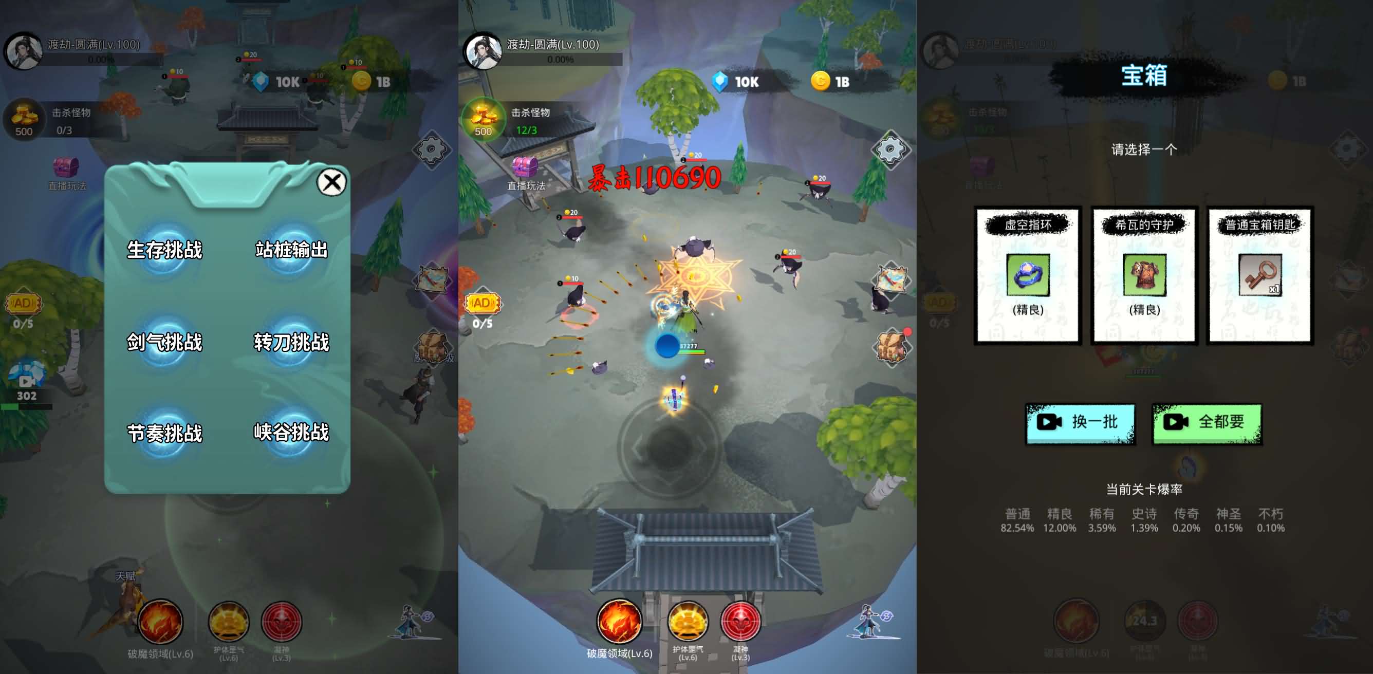 三网H5小游戏【天门无限开】最新整理Linux手工服务端+安卓-小皮源码网