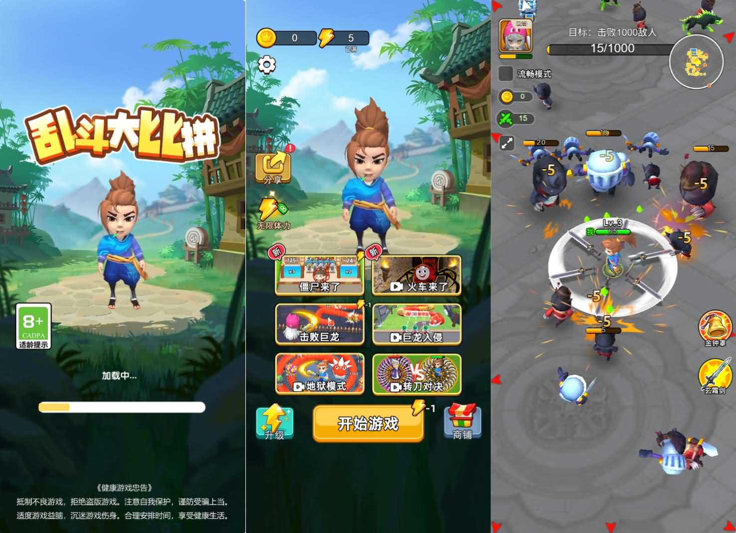 三网H5小游戏【乱斗大比拼】最新整理Linux手工服务端-小皮源码网