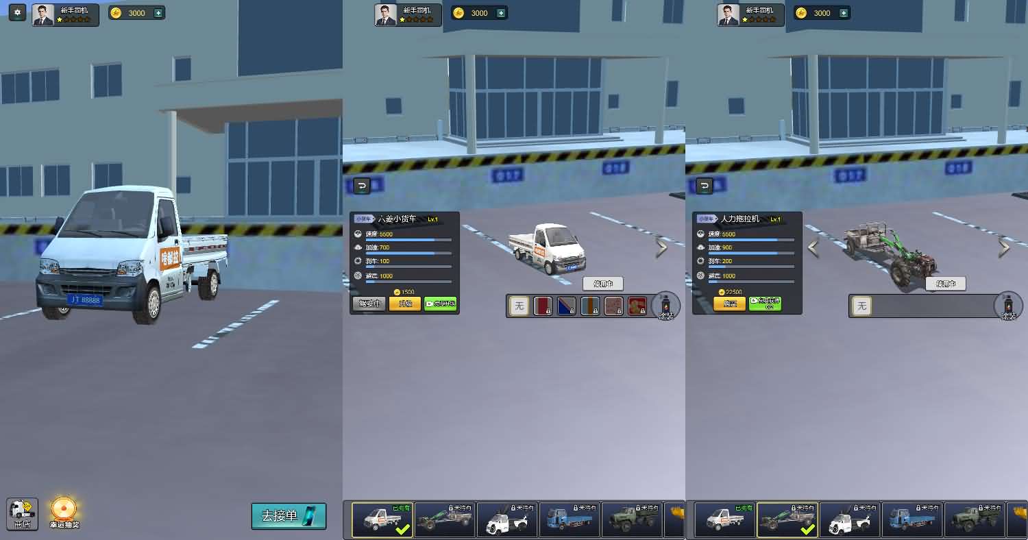 三网H5小游戏【卡车模拟器】最新整理Linux手工服务端+安卓-小皮源码网