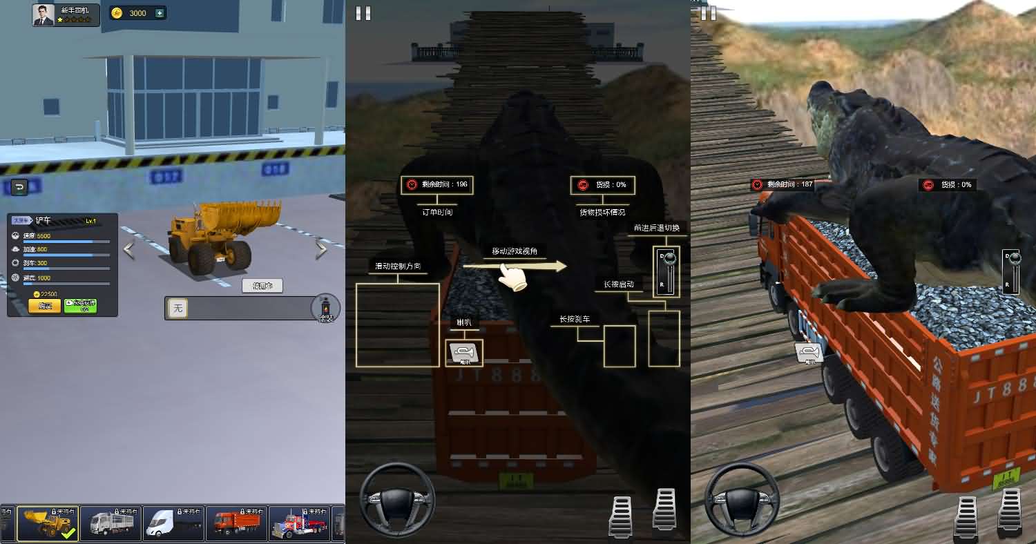 三网H5小游戏【卡车模拟器】最新整理Linux手工服务端+安卓-小皮源码网 三网H5小游戏【卡车模拟器】最新整理Linux手工服务端+安卓-小皮源码网