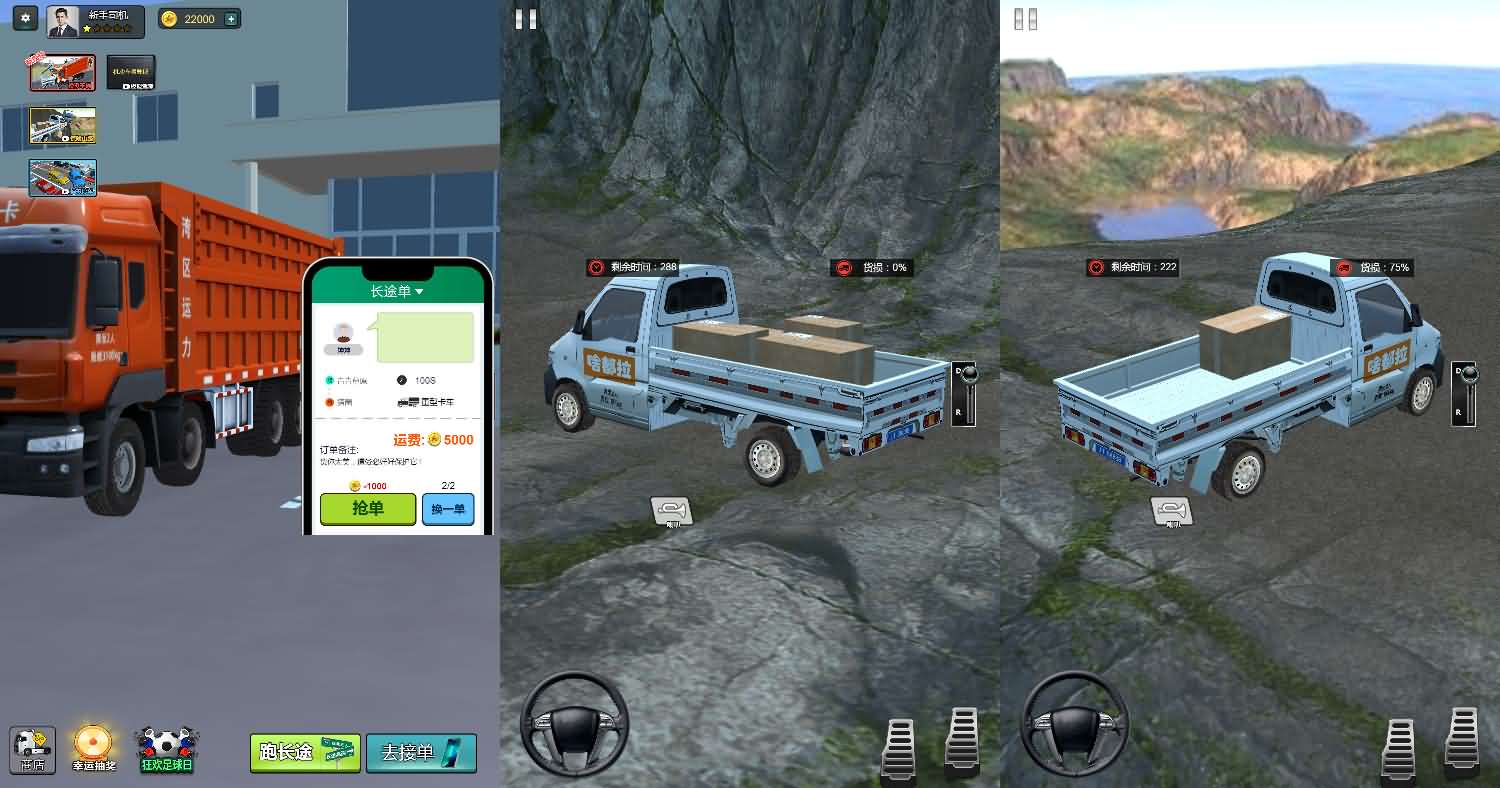 三网H5小游戏【卡车模拟器】最新整理Linux手工服务端+安卓-小皮源码网