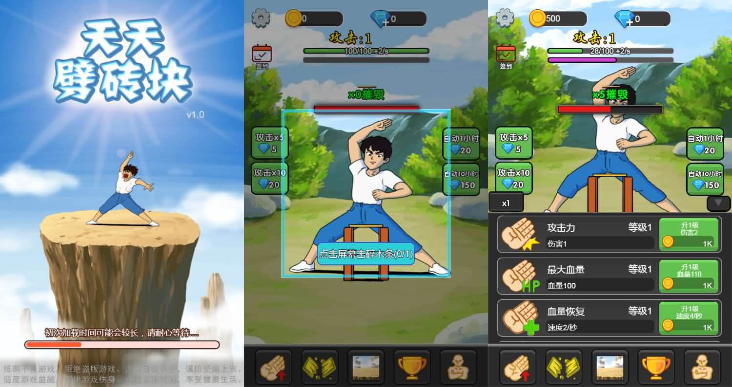 三网H5小游戏【天天劈砖块】最新整理Linux手工服务端+安卓-小皮源码网