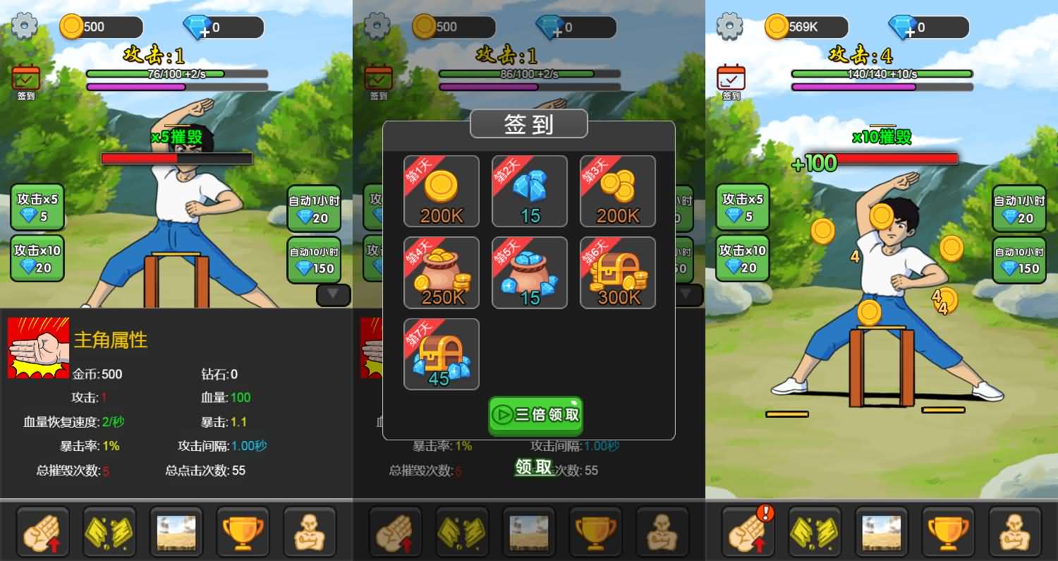 三网H5小游戏【天天劈砖块】最新整理Linux手工服务端+安卓-小皮源码网 三网H5小游戏【天天劈砖块】最新整理Linux手工服务端+安卓-小皮源码网