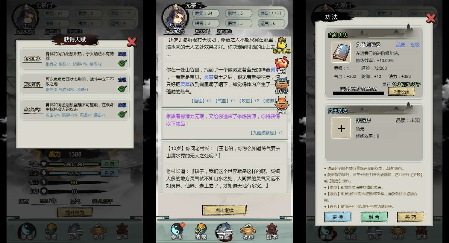三网H5小游戏【文字修仙最强王者】最新整理Linux手工服务端+安卓-小皮源码网 三网H5小游戏【文字修仙最强王者】最新整理Linux手工服务端+安卓-小皮源码网