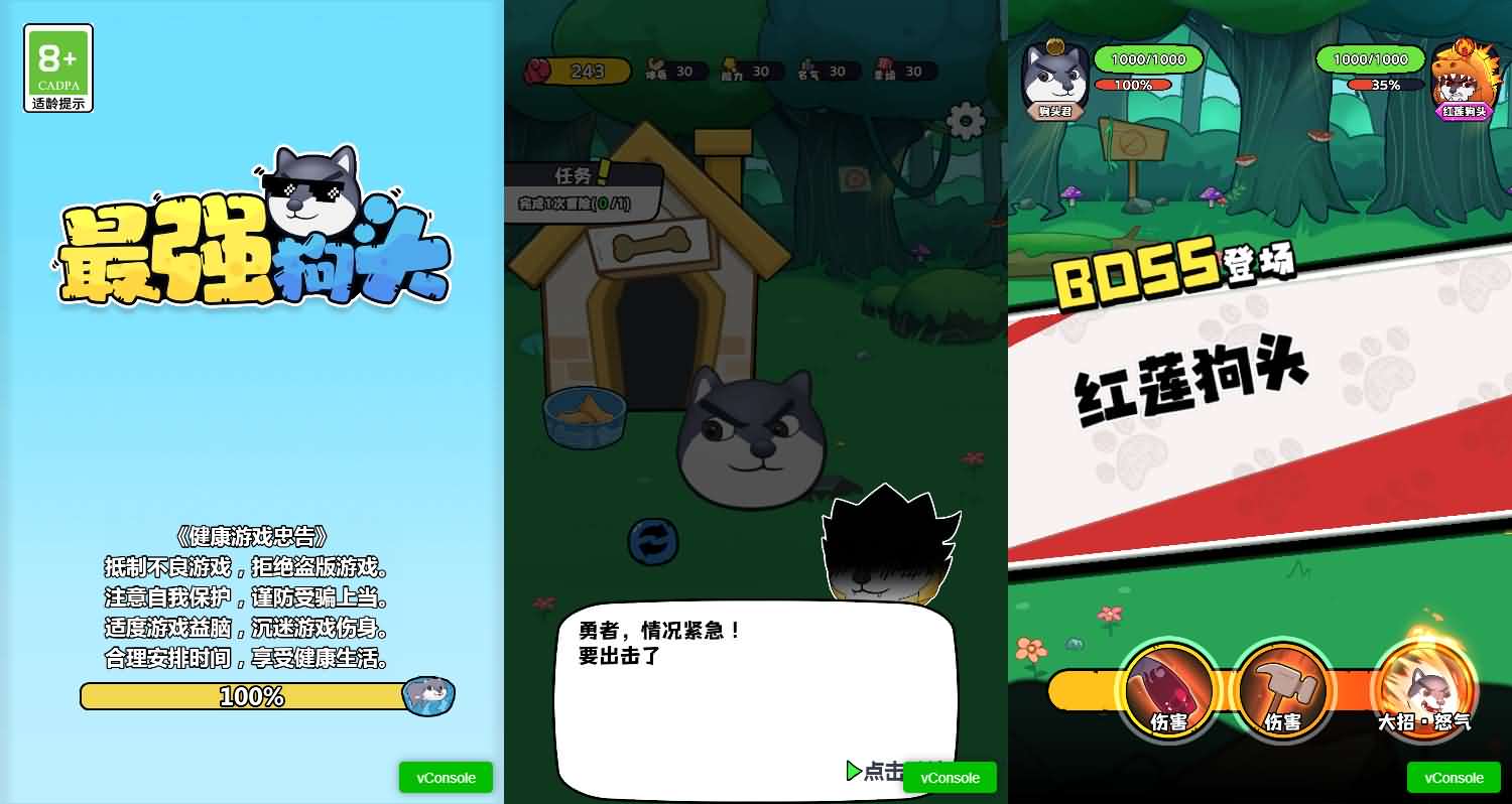 三网H5小游戏【最强狗头】最新整理Linux手工服务端+安卓-小皮源码网