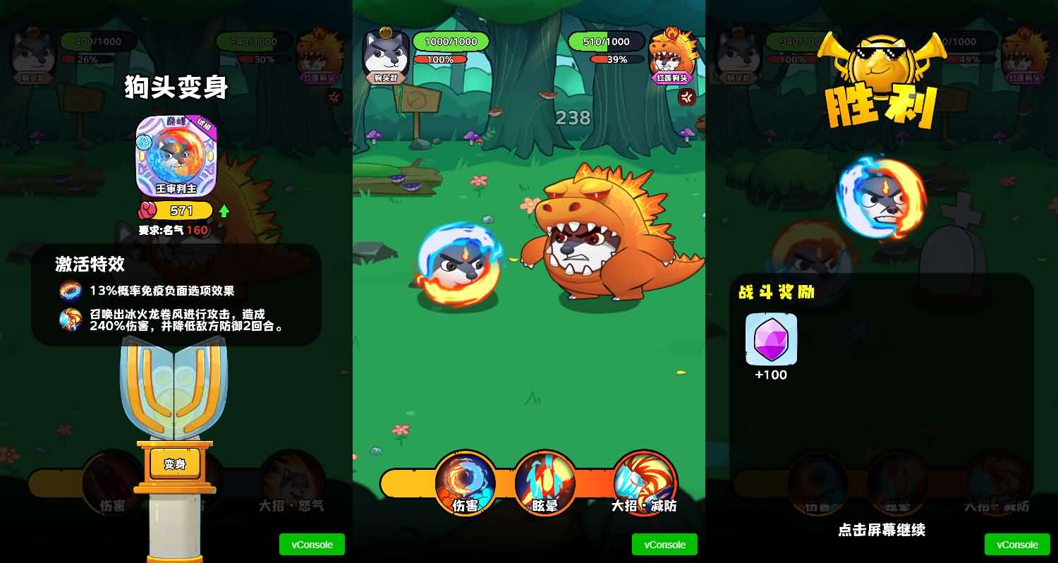 三网H5小游戏【最强狗头】最新整理Linux手工服务端+安卓-小皮源码网