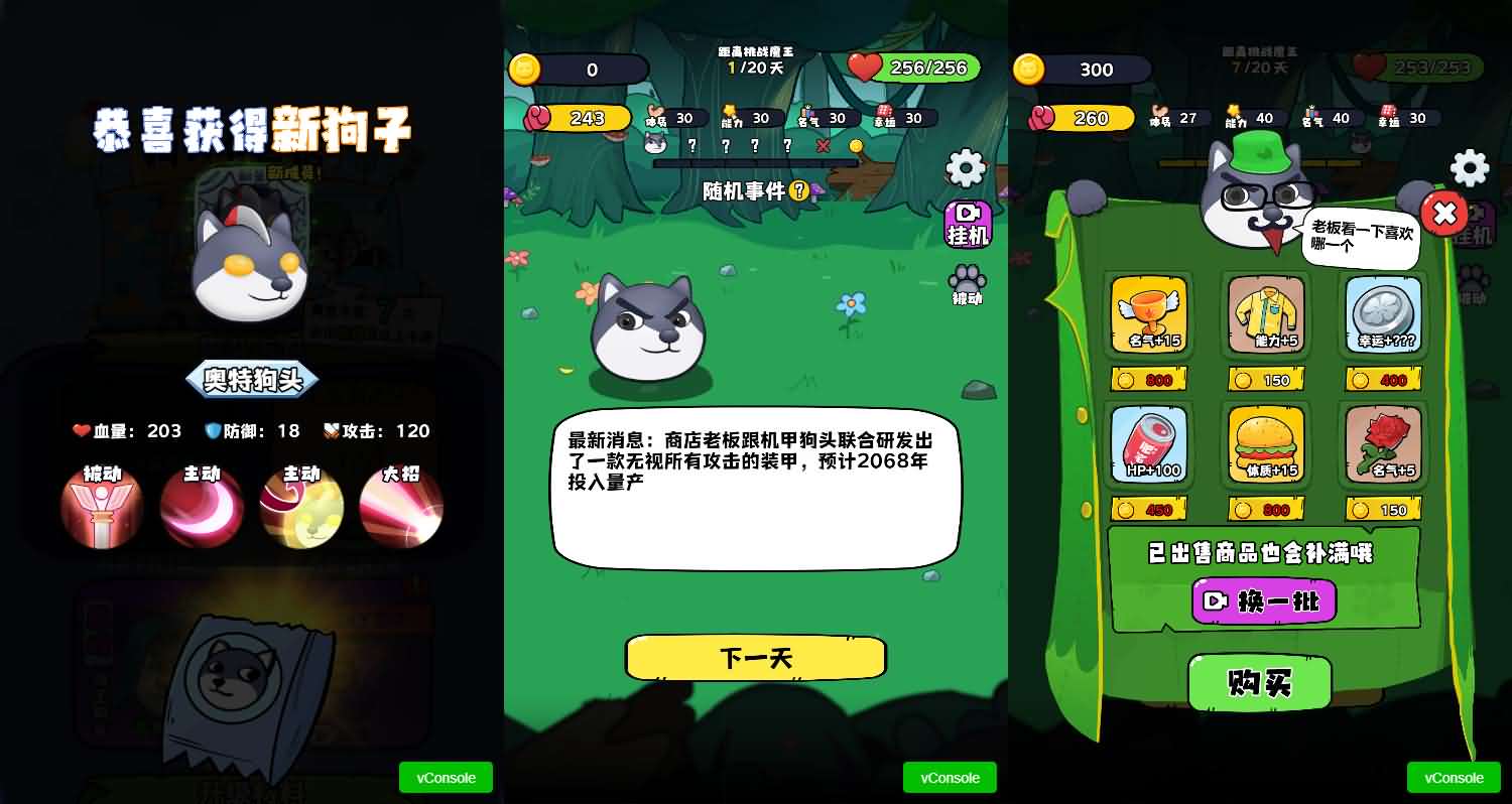 三网H5小游戏【最强狗头】最新整理Linux手工服务端+安卓-小皮源码网