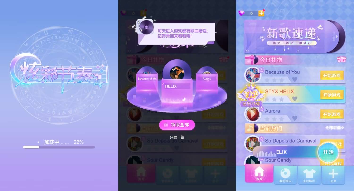 三网H5小游戏【炫彩节奏2】最新整理Linux手工服务端+安卓-小皮源码网