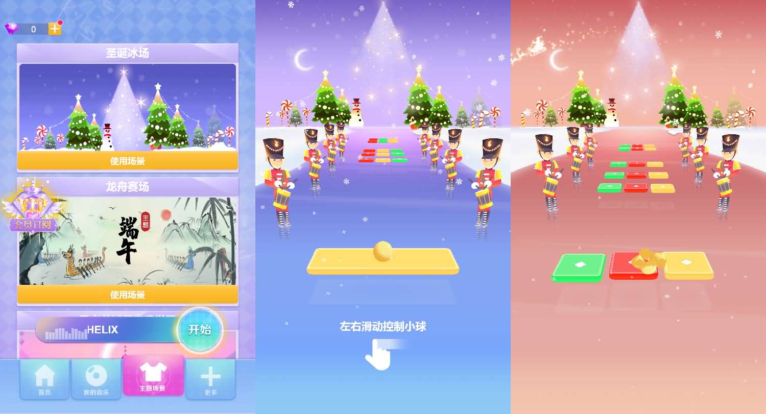 三网H5小游戏【炫彩节奏2】最新整理Linux手工服务端+安卓-小皮源码网 三网H5小游戏【炫彩节奏2】最新整理Linux手工服务端+安卓-小皮源码网