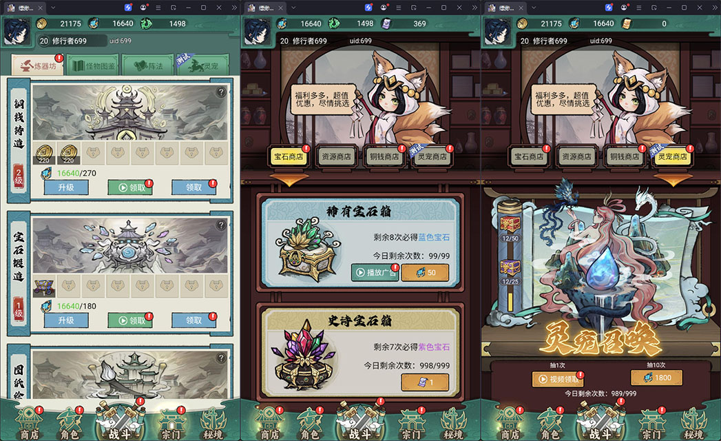 三网H5游戏【缥缈儒仙H5完整版】最新整理Linux手工服务端+CDK授权后台+安卓-小皮源码网