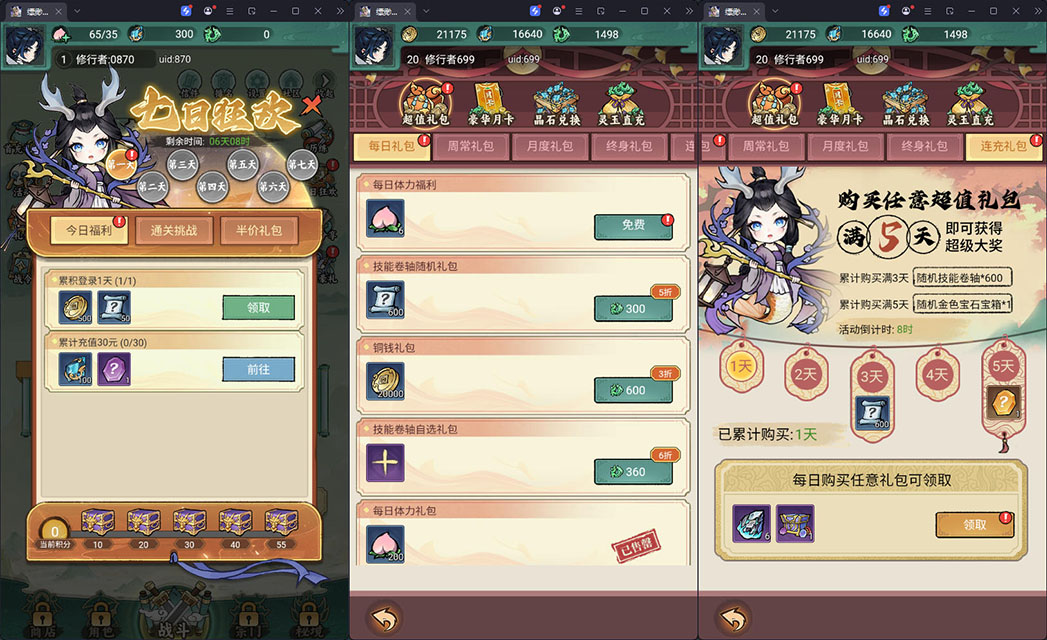 三网H5游戏【缥缈儒仙H5完整版】最新整理Linux手工服务端+CDK授权后台+安卓-小皮源码网