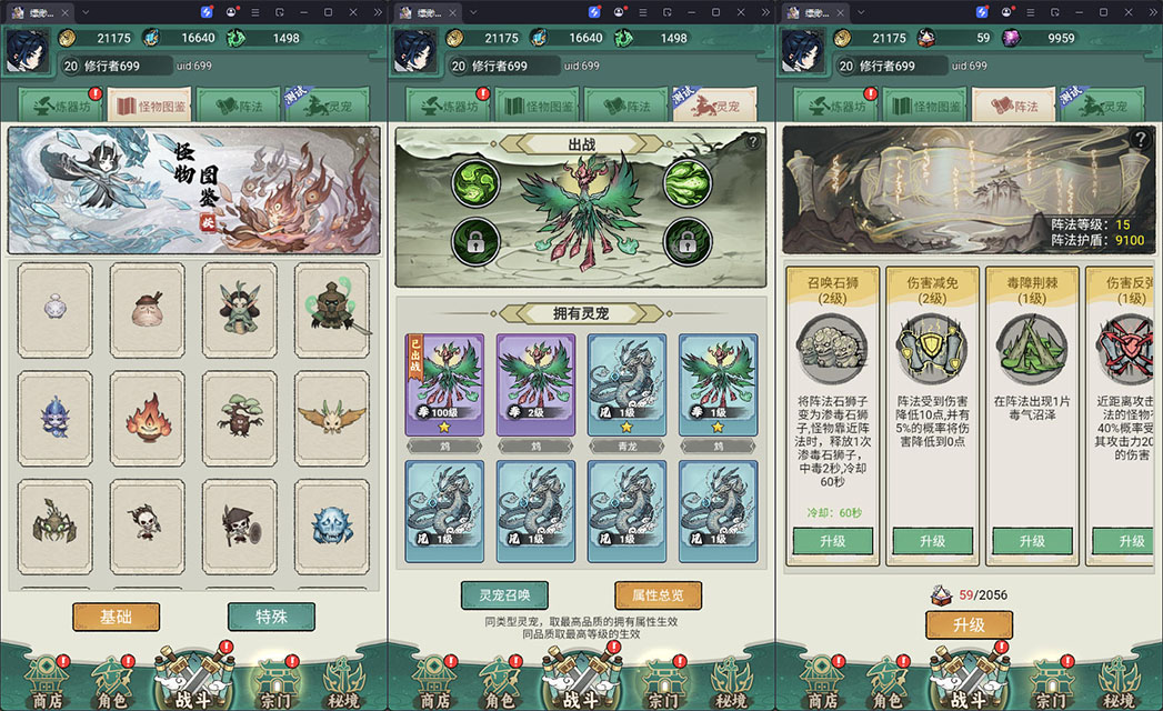 三网H5游戏【缥缈儒仙H5完整版】最新整理Linux手工服务端+CDK授权后台+安卓-小皮源码网