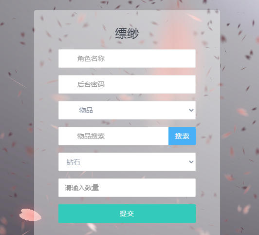 三网H5游戏【缥缈儒仙H5完整版】最新整理Linux手工服务端+CDK授权后台+安卓-小皮源码网 三网H5游戏【缥缈儒仙H5完整版】最新整理Linux手工服务端+CDK授权后台+安卓-小皮源码网