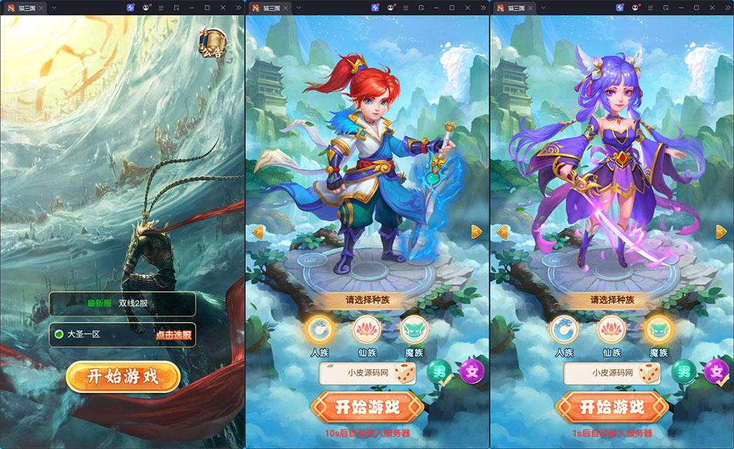 三网H5游戏【大圣雷神H5】最新整理Linux手工服务端+GM授权后台+安卓-小皮源码网