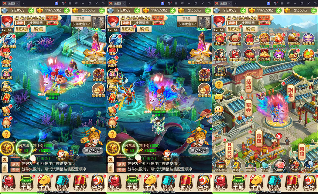 三网H5游戏【大圣雷神H5】最新整理Linux手工服务端+GM授权后台+安卓-小皮源码网