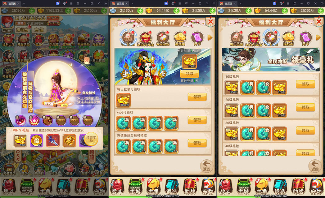 三网H5游戏【大圣雷神H5】最新整理Linux手工服务端+GM授权后台+安卓-小皮源码网